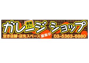 ninaiya (ninaiya)さんの催事用ショップの看板製作への提案