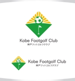 M STYLE planning (mstyle-plan)さんのフットゴルフ（サッカーとゴルフが融合）専用コース「神戸フットゴルフクラブ」のロゴへの提案