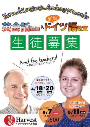 takako (takataka521125)さんの英会話・ドイツ語教室のチラシへの提案