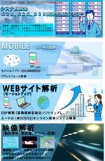 高橋優弥 (iwanarossi107)さんのWebページトップに利用するバナーへの提案