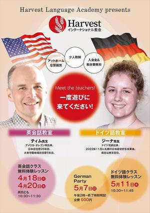 HANDgraphic (han01)さんの英会話・ドイツ語教室のチラシへの提案