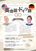 tsumaru (tsumaru_d)さんの英会話・ドイツ語教室のチラシへの提案
