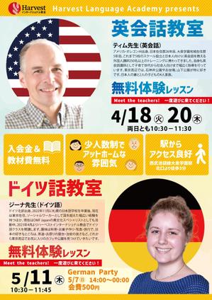 ryoデザイン室 (godryo)さんの英会話・ドイツ語教室のチラシへの提案