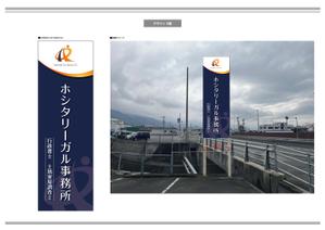 K-Design (kurohigekun)さんの不動産会社及び士業（行政書士、土地家屋調査士）事務所の屋外看板（縦型）への提案
