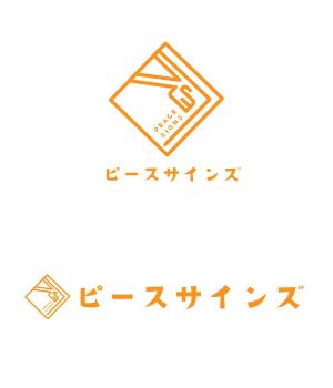 Kyosshiii(きょっしぃ) (kyosshiii)さんの看板屋  ピースサインズ　のロゴイラスト 大募集！への提案