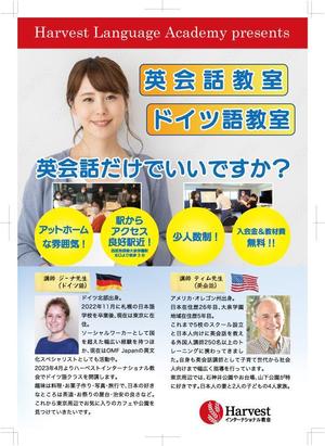 Machi15 (Machi15)さんの英会話・ドイツ語教室のチラシへの提案