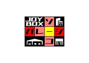 ケイズ（Keiz_PO） (Keiz_po_001)さんのガレージ・小規模倉庫専門店「Joy Box」のロゴへの提案