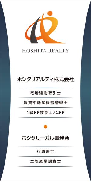 Y.design (yamashita-design)さんの不動産会社及び士業（行政書士、土地家屋調査士）事務所の屋外看板（縦型）への提案