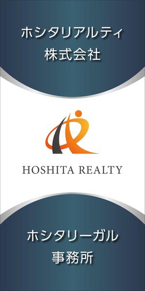Y.design (yamashita-design)さんの不動産会社及び士業（行政書士、土地家屋調査士）事務所の屋外看板（縦型）への提案