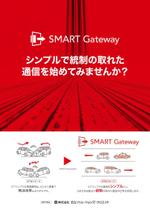 金子岳 (gkaneko)さんの特権ID管理ソリューション「SMART Gateway」のチラシへの提案