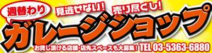 Kickintosh (Kickintosh)さんの催事用ショップの看板製作への提案