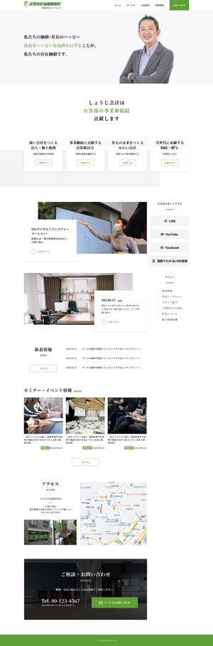 mori_design (takeshi333)さんの税理士のホームページ トップページデザインのみ ワイヤー有りへの提案