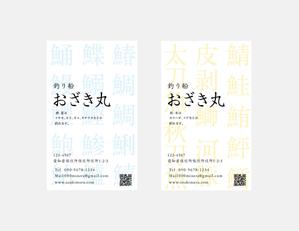 BASE-K (BASE-K)さんの釣り船おざき丸名刺データ作成への提案