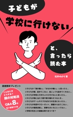 小麦脱平 (komugi_dappei)さんの電子書籍の表紙デザインのお願いへの提案