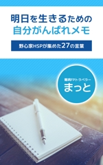 VainStain (VainStain)さんの電子書籍（Kindle)の表紙デザインへの提案