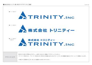 さんの株式会社トリニティーのカタカナの社名ロゴへの提案