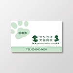 T-aki (T-aki)さんの動物病院「つたのは犬猫病院」の診察券デザインへの提案