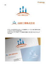 アドデザイン　suga (suga)さんの山田工業株式会社のロゴへの提案