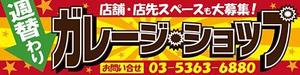sakura4411 (sakura4411)さんの催事用ショップの看板製作への提案
