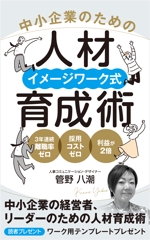 growth (G_miura)さんの電子書籍Kindle本（ビジネス系）の表紙デザイン　＜次点報酬あり＞への提案