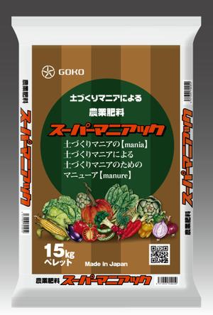 design_studio_be (design_studio_be)さんの農業肥料の新商品「スーパーマニアック」のパッケージデザインへの提案