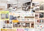 popsaurus2012さんの知多本店230401　住まいの見学会チラシ作成依頼（常滑市榎戸）への提案