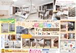 popsaurus2012さんの知多本店230401　住まいの見学会チラシ作成依頼（常滑市榎戸）への提案