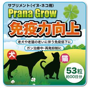 s_kimuraさんの新発売のペット用サプリメントのパッケージデザインをお願いします！への提案