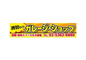 yuukoさんの催事用ショップの看板製作への提案
