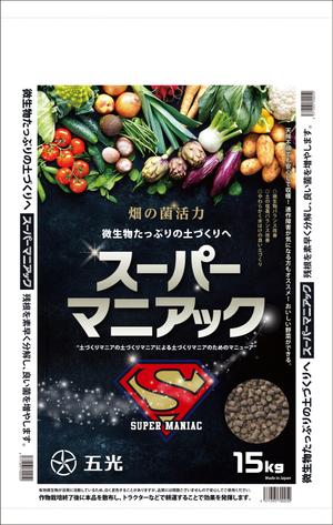ぱぴぷ.Design (yamayama63)さんの農業肥料の新商品「スーパーマニアック」のパッケージデザインへの提案