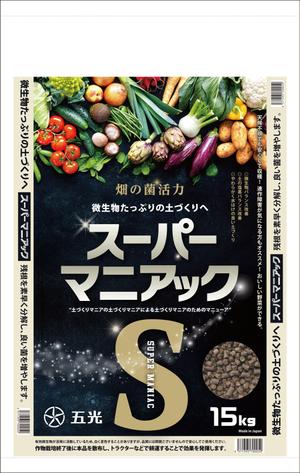 ぱぴぷ.Design (yamayama63)さんの農業肥料の新商品「スーパーマニアック」のパッケージデザインへの提案