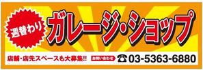 M53_design (kkkkk308)さんの催事用ショップの看板製作への提案