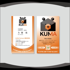 dister12 (dister12)さんのコンサルティング会社　「KUMA Partners株式会社」の名刺デザインへの提案