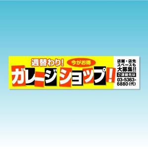 ol_z (ol_z)さんの催事用ショップの看板製作への提案