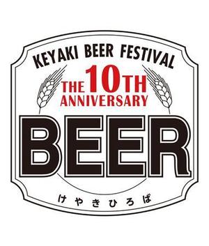 さんの「けやきひろば　秋のビール祭り」販売用Ｔシャツへの提案