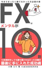 小麦脱平 (komugi_dappei)さんの電子書籍（kindle）の表紙デザインへの提案