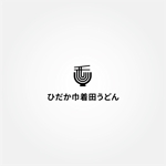 tanaka10 (tanaka10)さんのうどんを使った地域おこしのロゴデザインへの提案