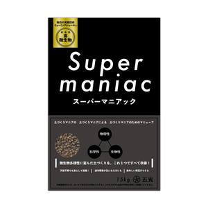 C DESIGN (conifer)さんの農業肥料の新商品「スーパーマニアック」のパッケージデザインへの提案