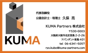 Bookusu Design (Bookusu_Design)さんのコンサルティング会社　「KUMA Partners株式会社」の名刺デザインへの提案