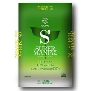 RAMUNE DESIGN STUDIO (ramune33)さんの農業肥料の新商品「スーパーマニアック」のパッケージデザインへの提案
