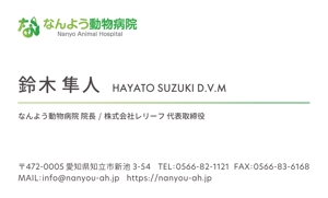 めでたま (yoshi6u6)さんの獣医師の名刺デザインをお願いしますへの提案