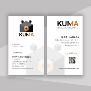 hold_out (hold_out)さんのコンサルティング会社　「KUMA Partners株式会社」の名刺デザインへの提案