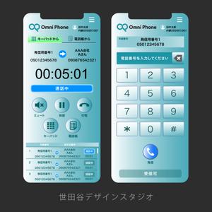 【認定ランサー】世田谷デザインスタジオ (setagayadesign)さんの電話アプリのシステム画面コンセプト依頼への提案