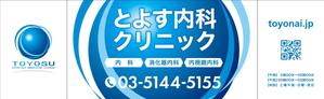 Deux (Deux)さんのクリニックの窓看板制作への提案