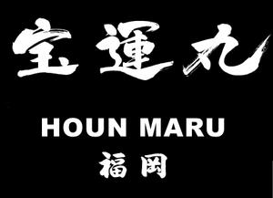 筆文字工房　夢興 (teizann)さんの石油タンカーの船体表示への提案