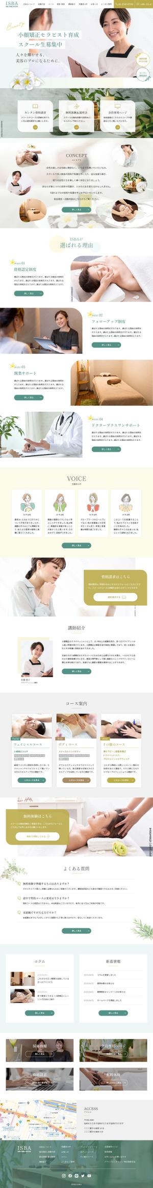 Mebuki Design 伊吹 (ibukitam555)さんの【ワイヤーフレームあり！見やすいデザイン希望】美容スクール・協会サイトのTOPデザインを募集！への提案