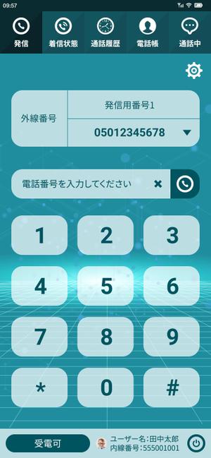 やもとテツヤ (yamoto_tetsuya)さんの電話アプリのシステム画面コンセプト依頼への提案