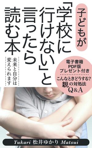 Weblio51　 (Weblio51)さんの電子書籍の表紙デザインのお願いへの提案