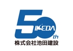 tora (tora_09)さんの株式会社池田建設　50周年記念ロゴへの提案