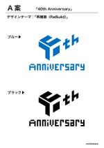 oshitoikana (oshitoikana)さんの株式会社翔設計　40周年記念ロゴへの提案